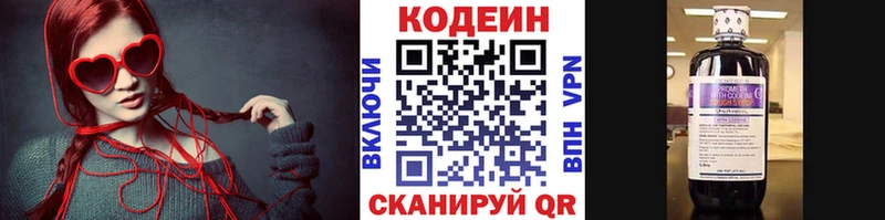 Кодеиновый сироп Lean напиток Lean (лин) Владимир