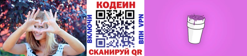 Codein напиток Lean (лин)  купить наркотики цена  Владимир 