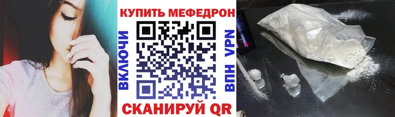 МЕФ mephedrone  mega как войти  Владимир 